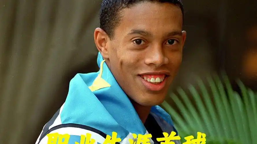 力沉的射门 力沉的射门